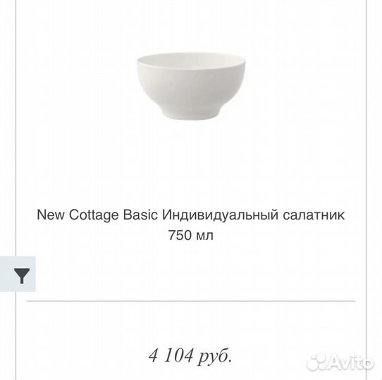 Посуда villeroy boch
