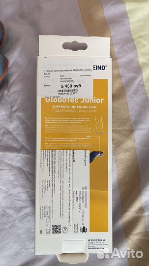 Ортопедические стельки bauerfeind GloboTec Junior