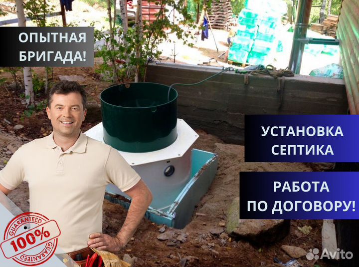 Септик под ключ Кибез