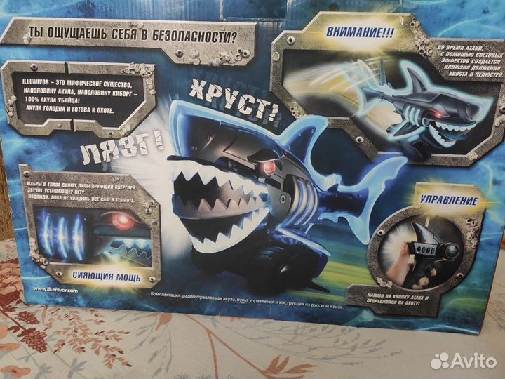 Акула-киборг на радиоуправлении 