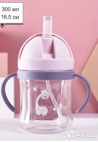 Новый детский поильник-непроливайка