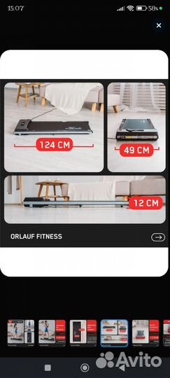 Беговая дорожка электрическая компактная бу