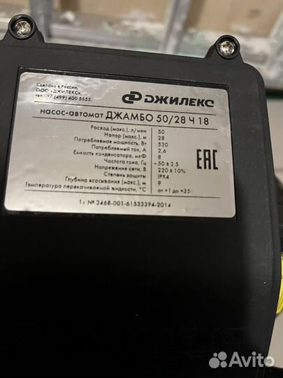 Насосная станция джилекс 50/28 новый