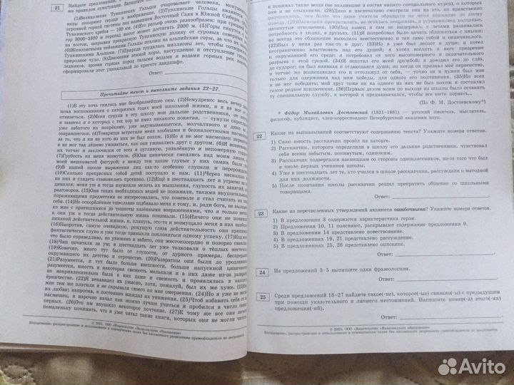 Сборники егэ русский фипи