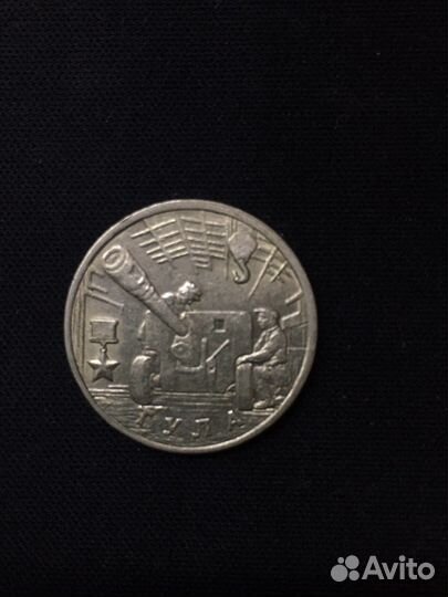 Монета 2 рубля Гагарин и другие