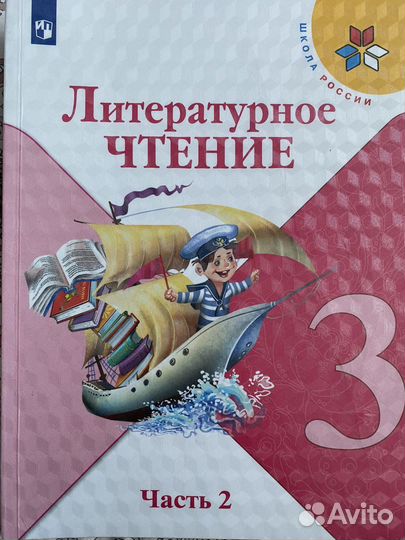 Учебники3 класс