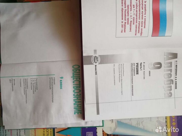 Учебники, атласы