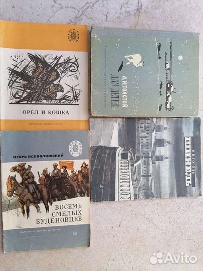 Сказки СССР