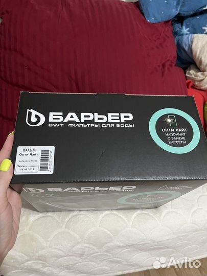 Продам фильтр кувшин барьер