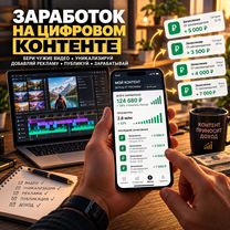 Пассивный доход на видеороликах, Советск