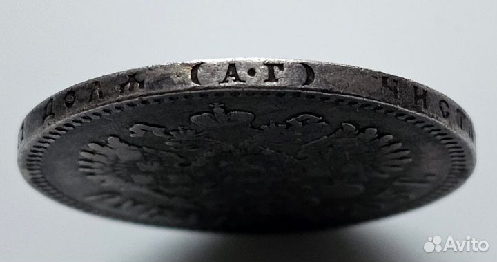 Рубль 1893 год