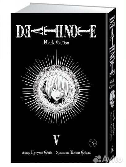 Тетрадь смерти манга