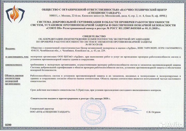 Пожарная экспертиза (экспертизы пожарные)