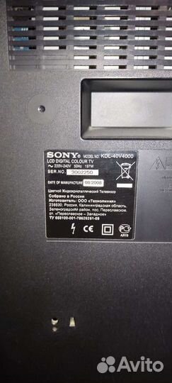 Телевизор sony bravia бу