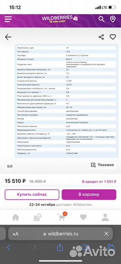 Бинокль levenhuk karma pro