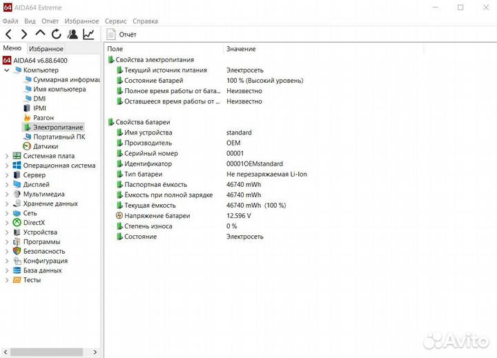 Игровой ноутбук 15.6