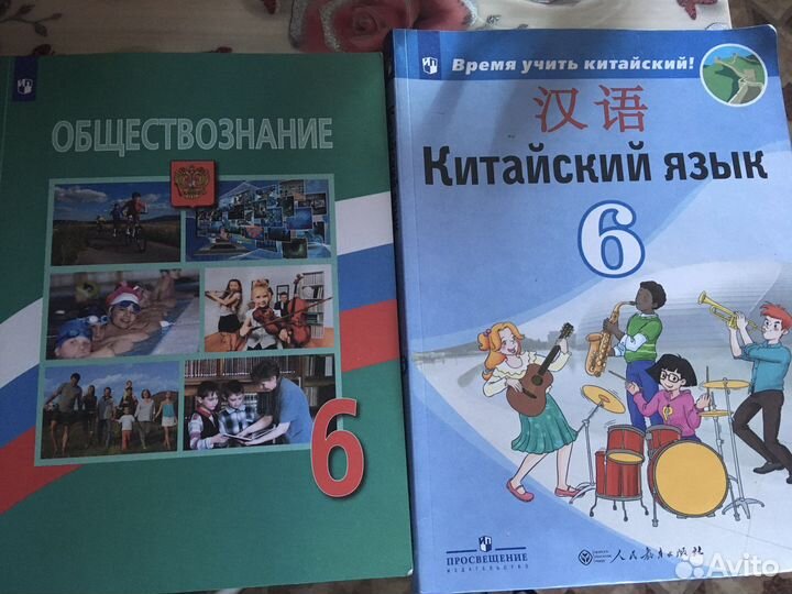 Учебники 6 класс