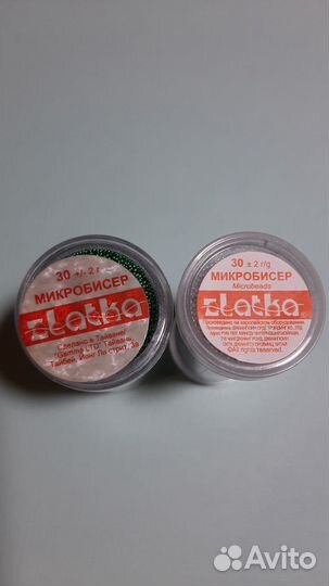 Микробисер Zlatka