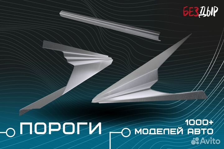 Кузовной порог Mitsubishi Pinin 1 правый