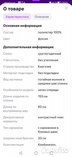 Комбинезон женский вечерний размер 50-52