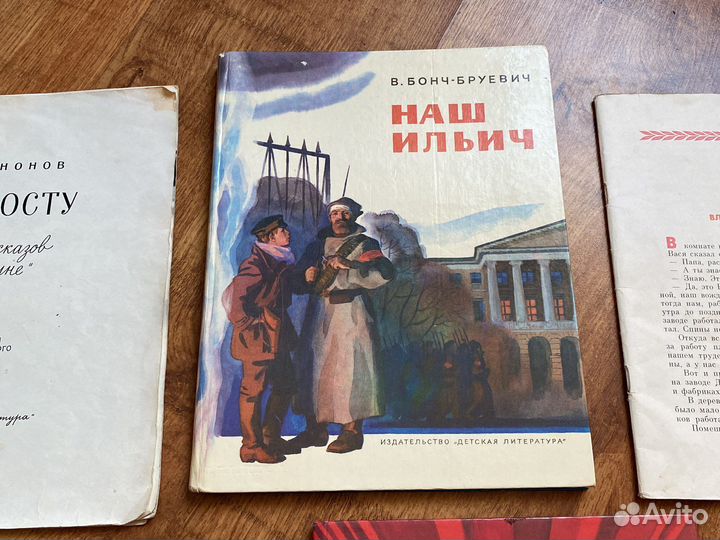 Советская Книга Ермолаев Салют пионерия 1987