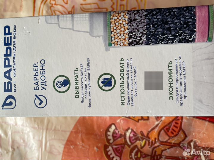 Фильтр для воды барьер