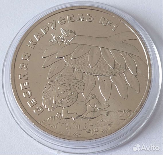 Весёлая карусель