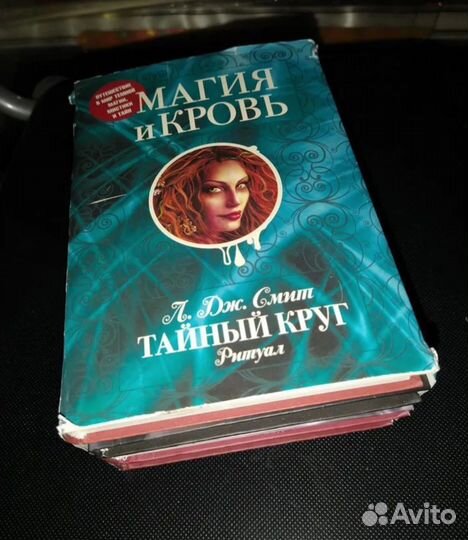 Книги Дж. Смит