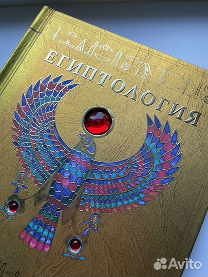 Египтология детская интерактивная книга