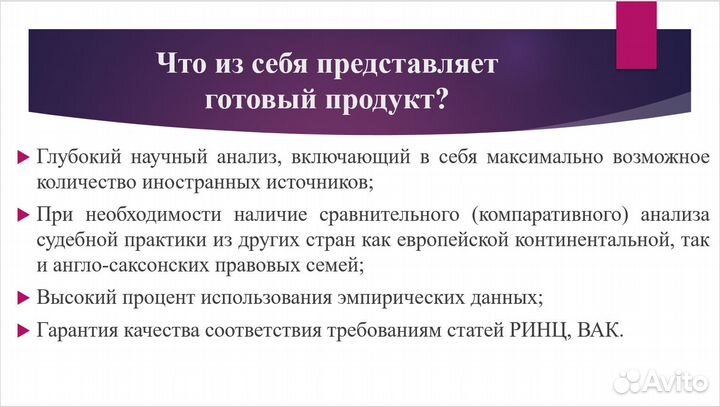 Юридические статьи