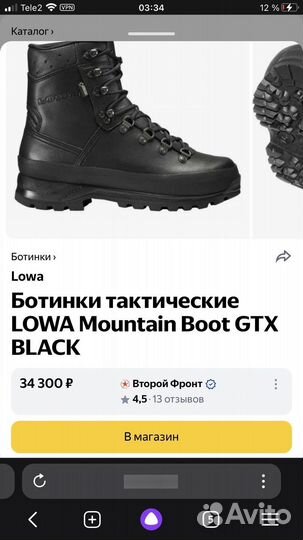 Берцы lowa mountain gtx