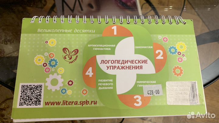 Первые шаги к правильной речи Османова Позднякова