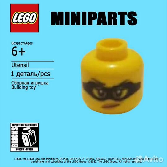 Lego часть от минифигурки голова бандит полиция