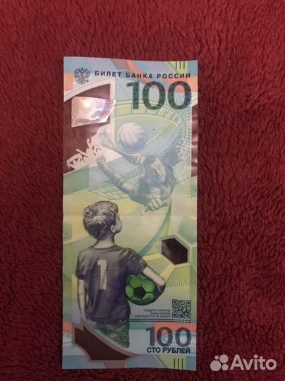 Коллекционная купюра