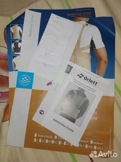 Корсет корректор осанки