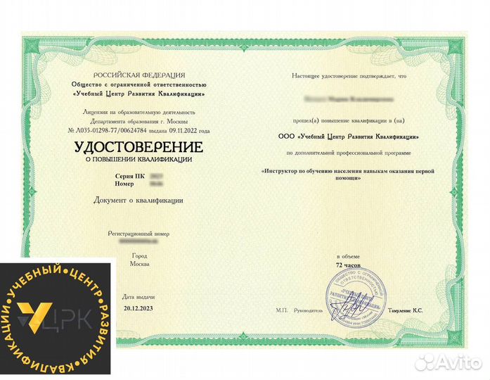 Обучение, удостоверения, корочки, допуски