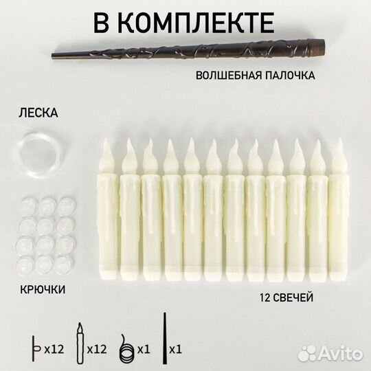 Парящие магические свечи Гарри Поттера,с палочкой
