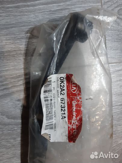 Поводок дворника kia spectra