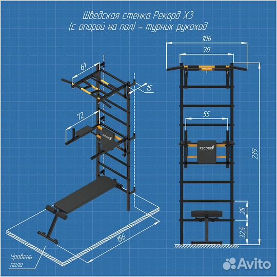 Шведская стенка Рекорд Х3 - турник Рукоход