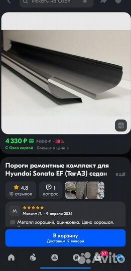 Пороги на hyundai sonata EF Tagaz