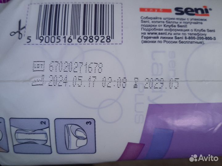 Урологические прокладки женские seni