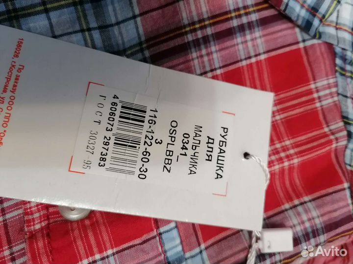 Новая рубашка для мальчика р 110 и 116