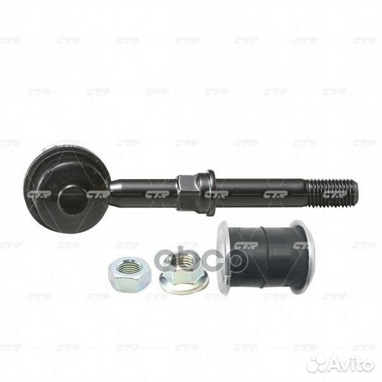 Стойка стабилизатора передняя CL0442 CTR