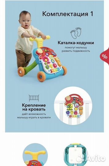 Ходунки каталка