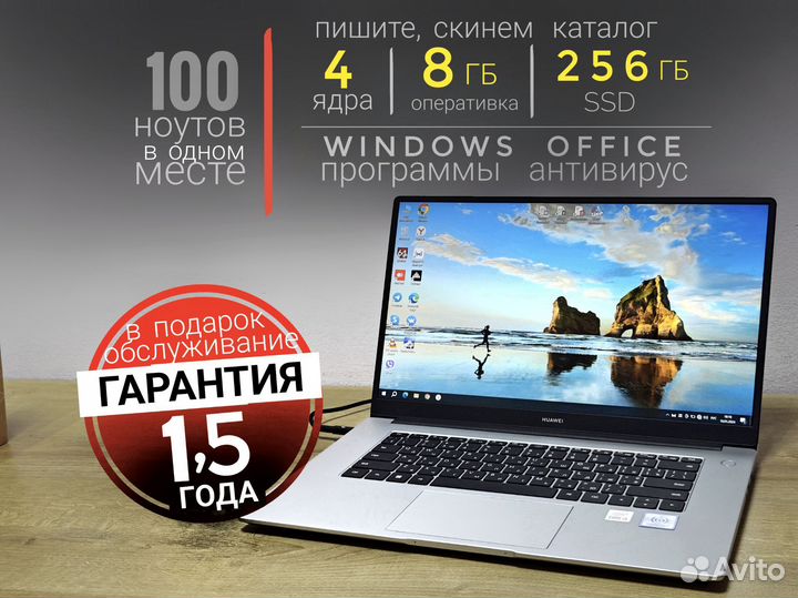 Ноутбуки для Любых Задач Core i3 i5