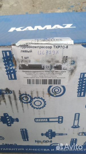 Турбины камаз