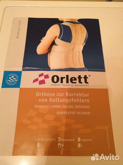 Корректор осанки детский orlett.Рост120-140 см