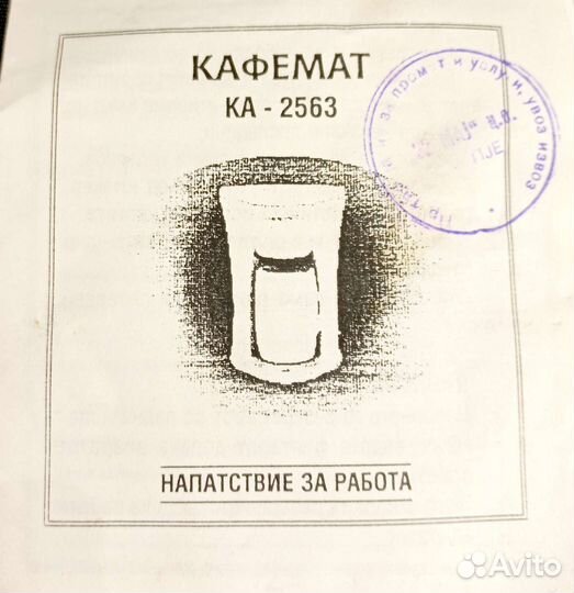 Кофеварка мини дорожная