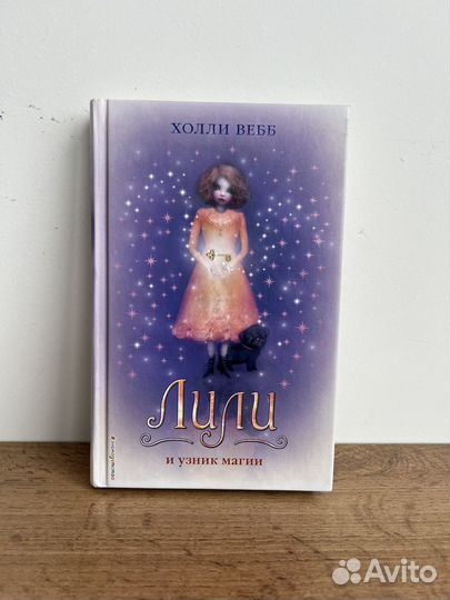 Детские книги Холли Вебб - набор 3шт