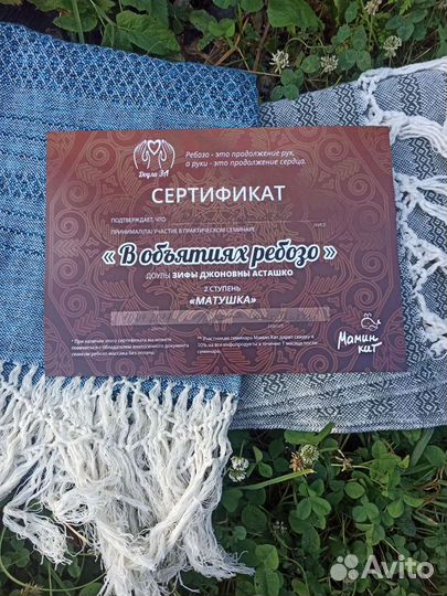 Массаж ребозо